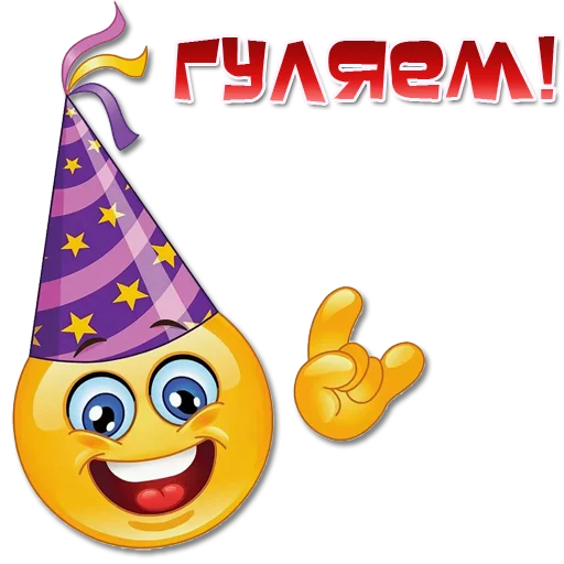 🥳 Стикер «Одни эмоции. Часть 2» для Telegram