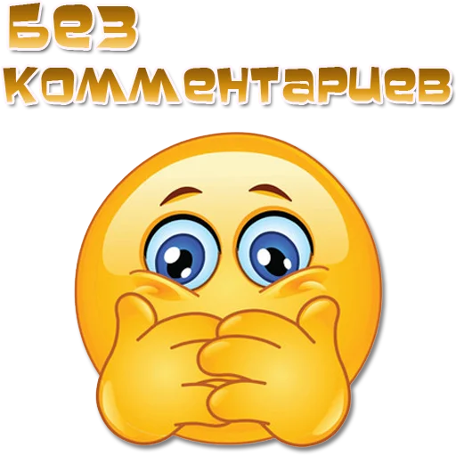 🫢 Стикер «Одни эмоции. Часть 2» для Telegram