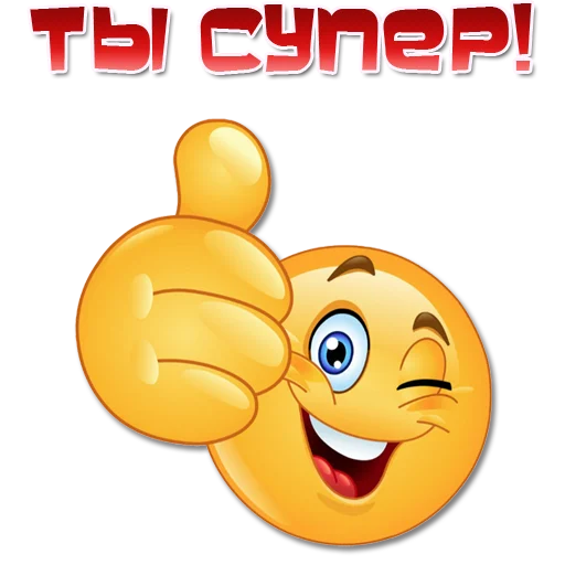 👍 Стикер «Одни эмоции. Часть 2» для Telegram