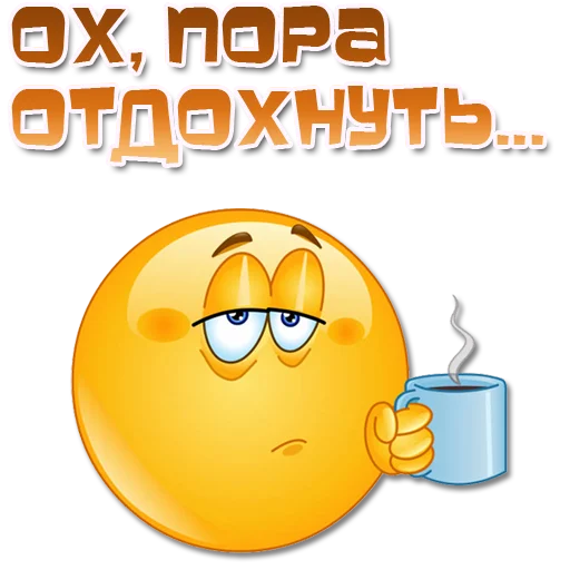 😑 Стикер «Одни эмоции. Часть 2» для Telegram