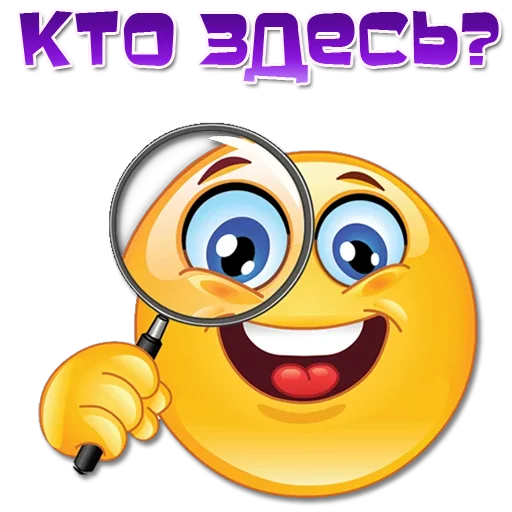 🔎 Стикер «Одни эмоции. Часть 2» для Telegram