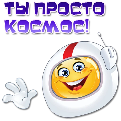😀 Стикер «Одни эмоции. Часть 2» для Telegram