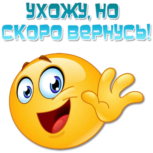 👋 Стикер «Одни эмоции. Часть 2» для Telegram