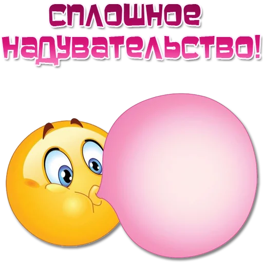 🎈 Стикер «Одни эмоции. Часть 2» для Telegram