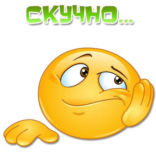 🥱 Стикер «Одни эмоции. Часть 2» для Telegram