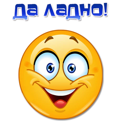 😀 Стикер «Одни эмоции. Часть 2» для Telegram