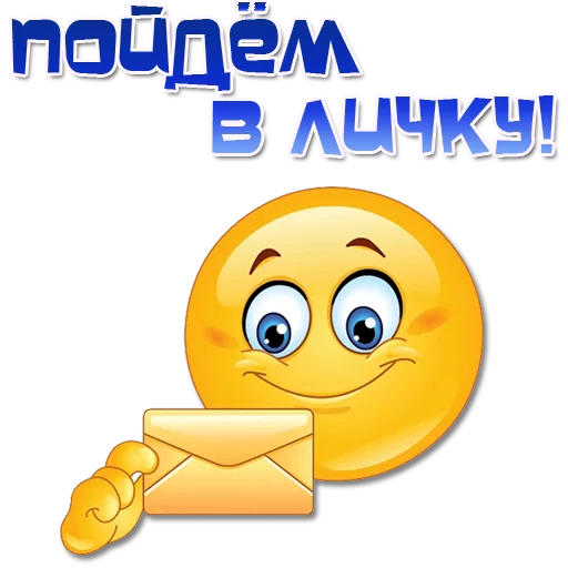 ✉️ Стикер «Одни эмоции. Часть 2» для Telegram