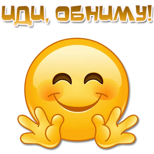 🤗 Стикер «Одни эмоции. Часть 2» для Telegram