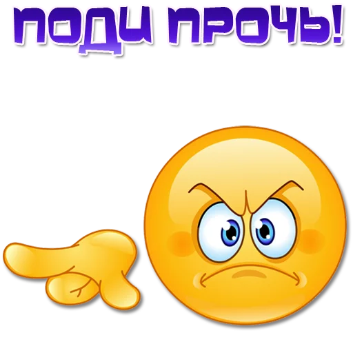 😠 Стикер «Одни эмоции. Часть 2» для Telegram