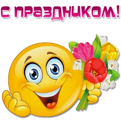 💐 Стикер «Одни эмоции. Часть 2» для Telegram