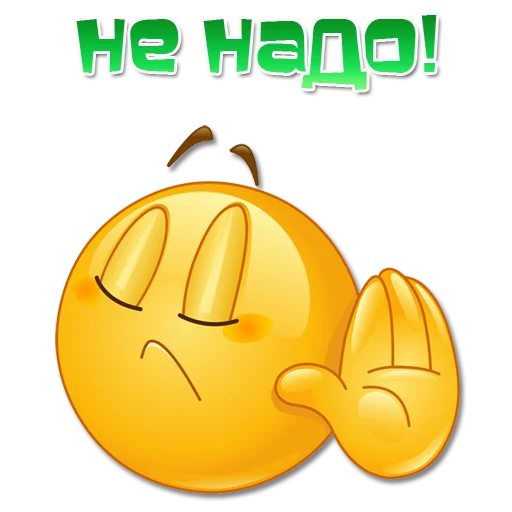 ✋ Стикер «Одни эмоции. Часть 2» для Telegram