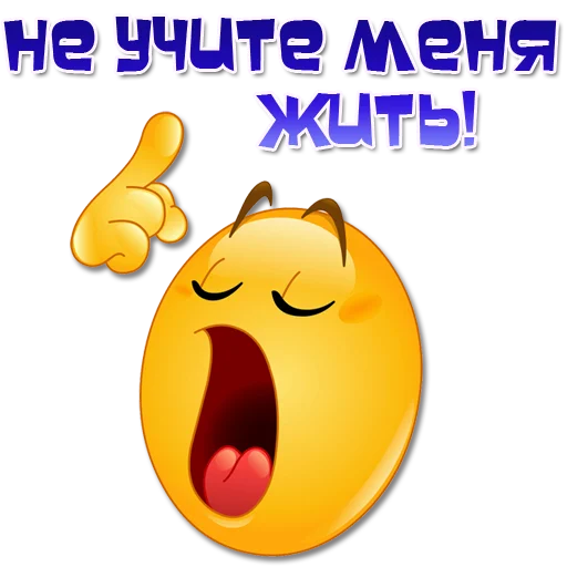 ☝️ Стикер «Одни эмоции. Часть 2» для Telegram