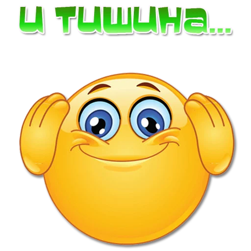 😶 Стикер «Одни эмоции. Часть 2» для Telegram