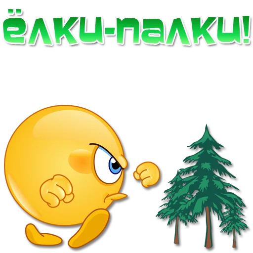 😠 Стикер «Одни эмоции. Часть 2» для Telegram