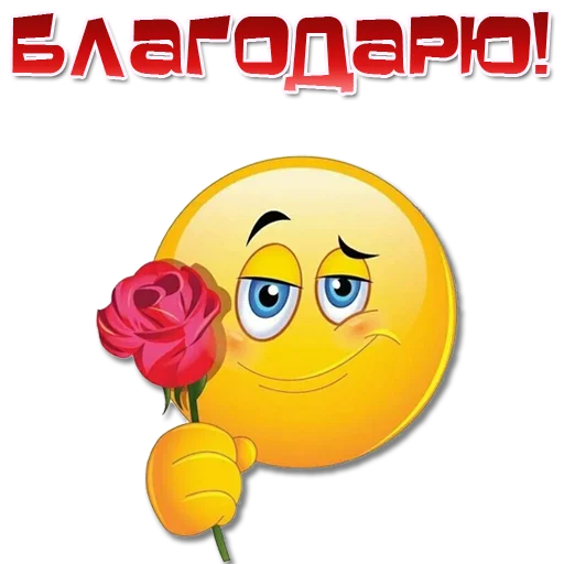 🌹 Стикер «Одни эмоции. Часть 2» для Telegram
