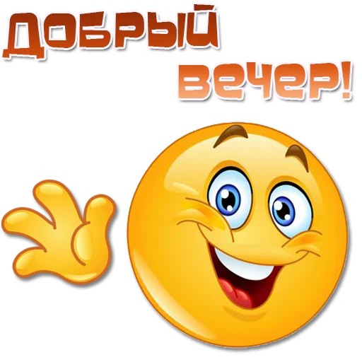 👋 Стикер «Одни эмоции. Часть 2» для Telegram