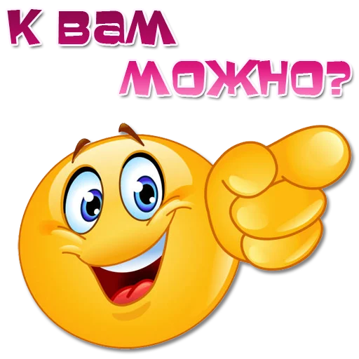 🫵 Стикер «Одни эмоции. Часть 2» для Telegram