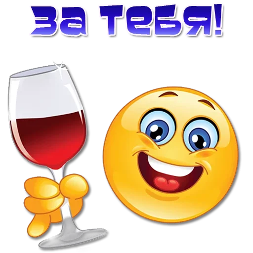 🍷 Стикер «Одни эмоции. Часть 2» для Telegram