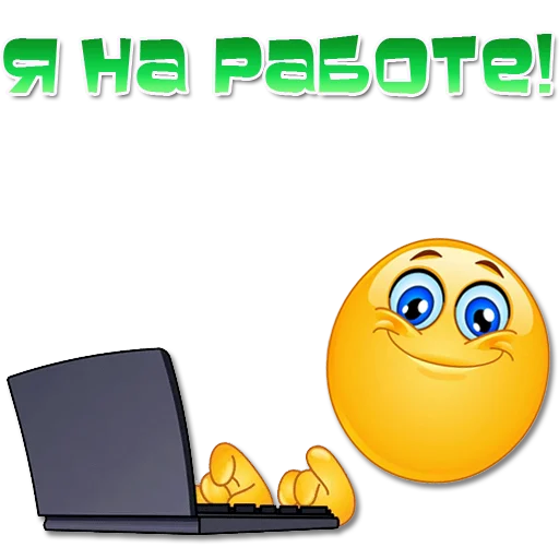 💻 Стикер «Одни эмоции. Часть 2» для Telegram