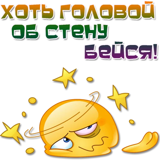 😩 Стикер «Одни эмоции. Часть 3» для Telegram