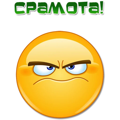 😐 Стикер «Одни эмоции. Часть 3» для Telegram