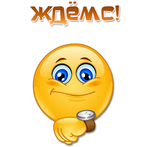 ⏰ Стикер «Одни эмоции. Часть 3» для Telegram