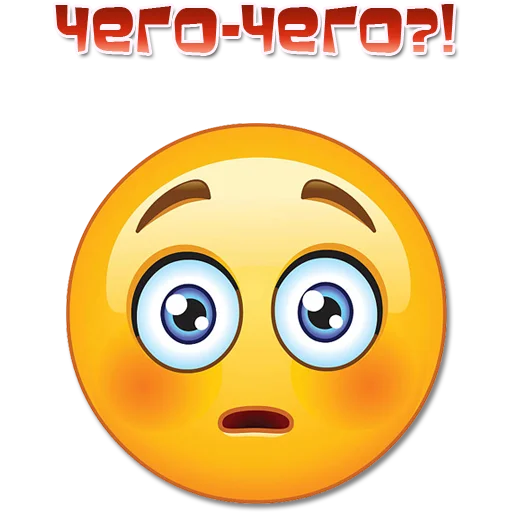 😳 Стикер «Одни эмоции. Часть 3» для Telegram