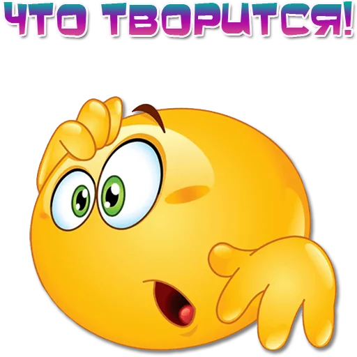 😱 Стикер «Одни эмоции. Часть 3» для Telegram