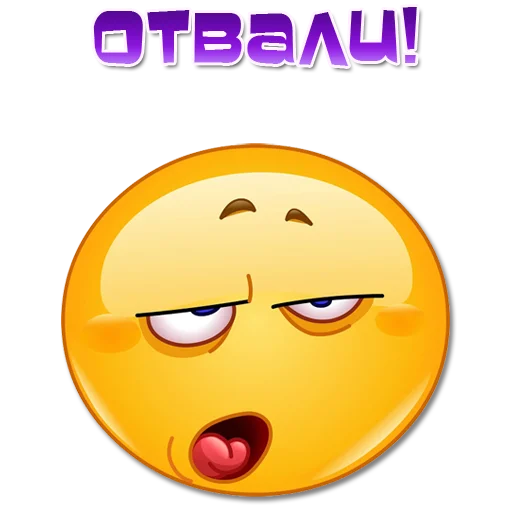 🫤 Стикер «Одни эмоции. Часть 3» для Telegram