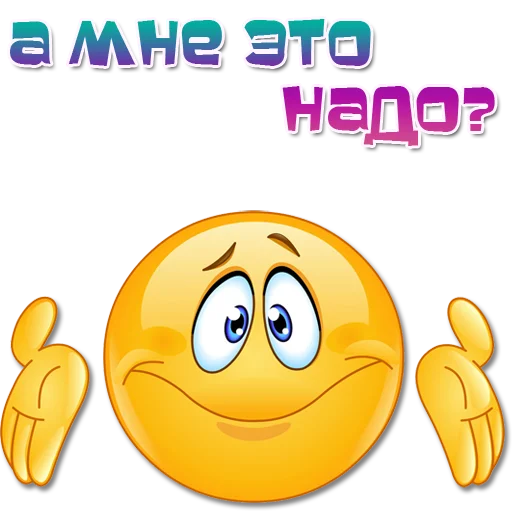 🙂 Стикер «Одни эмоции. Часть 3» для Telegram
