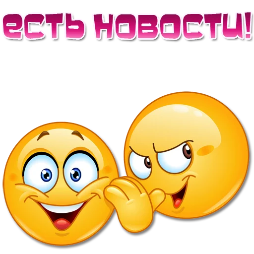 👂 Стикер «Одни эмоции. Часть 3» для Telegram