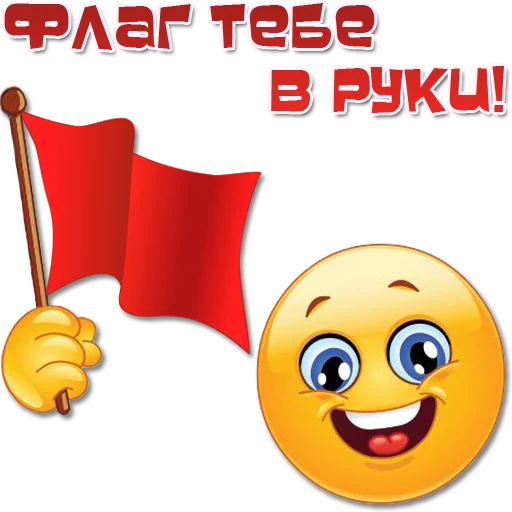 🏳️ Стикер «Одни эмоции. Часть 3» для Telegram