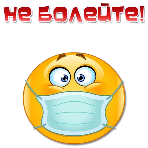 😷 Стикер «Одни эмоции. Часть 3» для Telegram