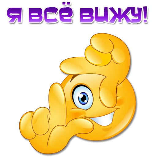👁 Стикер «Одни эмоции. Часть 3» для Telegram