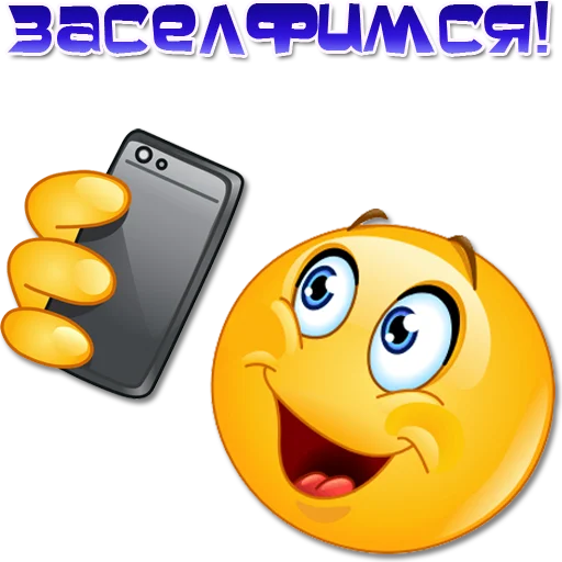 📱 Стикер «Одни эмоции. Часть 3» для Telegram