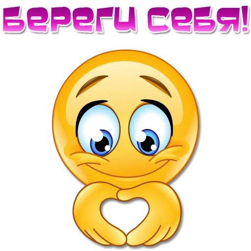 🫶 Стикер «Одни эмоции. Часть 3» для Telegram