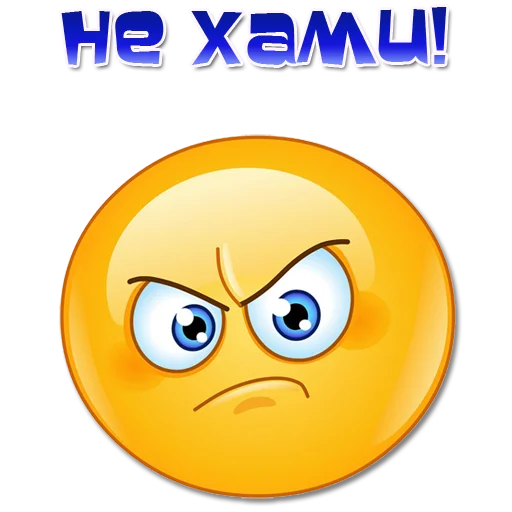 😠 Стикер «Одни эмоции. Часть 3» для Telegram