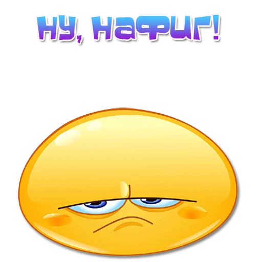 😐 Стикер «Одни эмоции. Часть 3» для Telegram