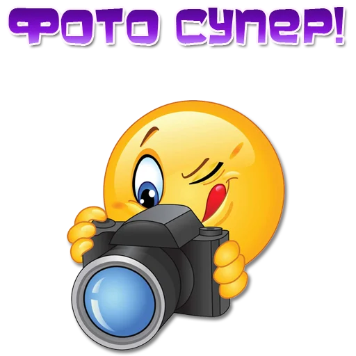 📷 Стикер «Одни эмоции. Часть 3» для Telegram