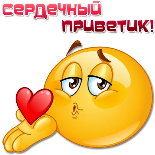 😘 Стикер «Одни эмоции. Часть 3» для Telegram