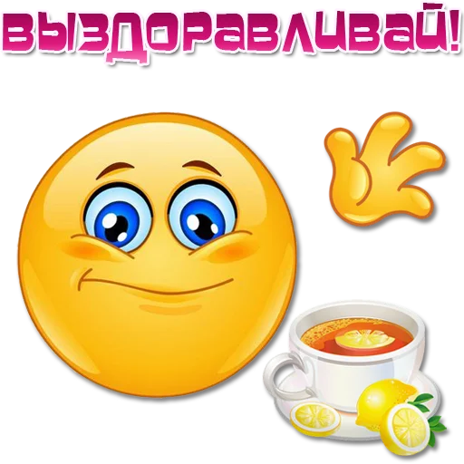 🍋 Стикер «Одни эмоции. Часть 3» для Telegram