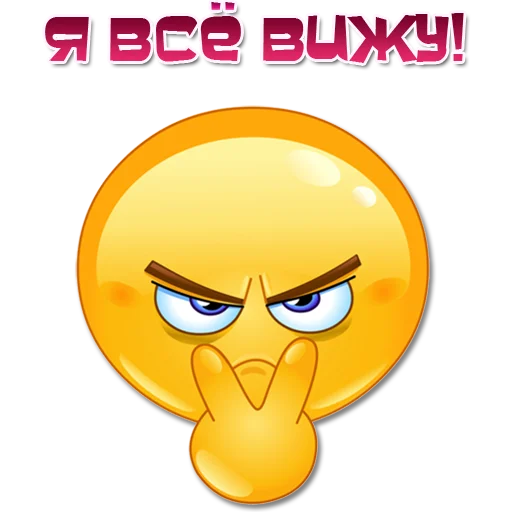 👁 Стикер «Одни эмоции. Часть 3» для Telegram