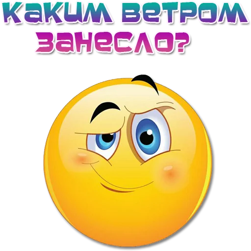 🤨 Стикер «Одни эмоции. Часть 3» для Telegram