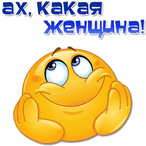 😍 Стикер «Одни эмоции. Часть 3» для Telegram