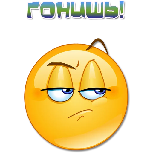 😠 Стикер «Одни эмоции. Часть 3» для Telegram