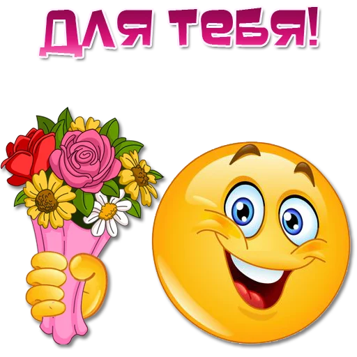 💐 Стикер «Одни эмоции. Часть 3» для Telegram