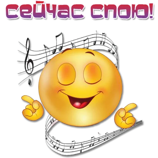 🎼 Стикер «Одни эмоции. Часть 3» для Telegram