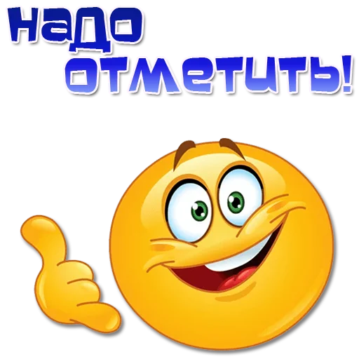 🤙 Стикер «Одни эмоции. Часть 3» для Telegram