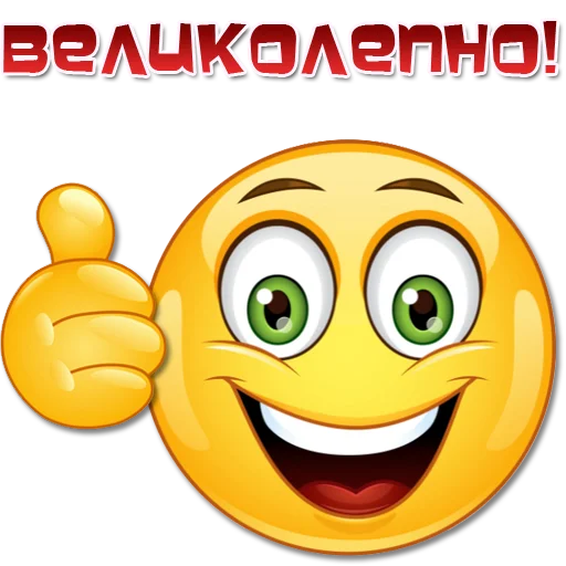👍 Стикер «Одни эмоции. Часть 3» для Telegram