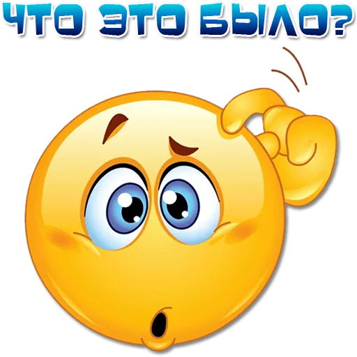 🤔 Стикер «Одни эмоции. Часть 3» для Telegram
